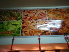 -蓝精灵饺子店