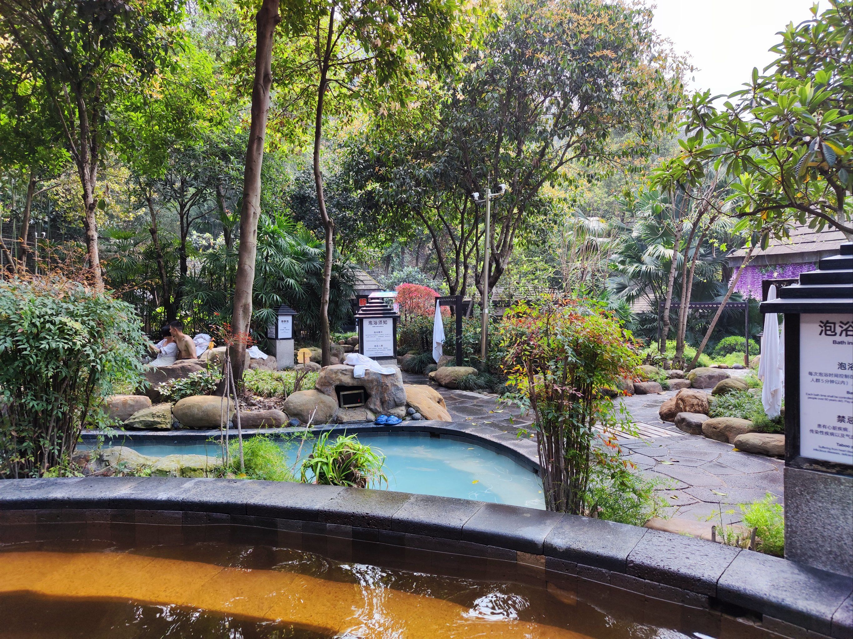 林间泡汤放松一天