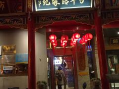 门面-子午路张记肉夹馍(小寨西路店)