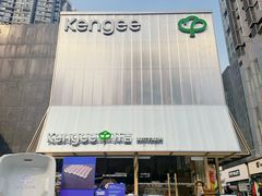 -仟吉·ART FARM主题店(菱角湖万达店)