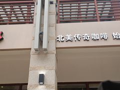 -Tims天好咖啡(华侨城步行街店)