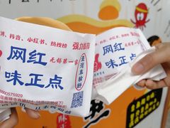 -台湾味正点车轮饼可丽饼(南禅寺店)