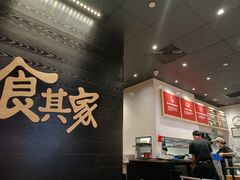 -食其家·牛丼咖喱(太阳宫店)