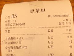 账单-必点海鲜·鲅鱼水饺(鞍山西道店)