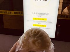 -食膳公园包子铺(烈士公园店)