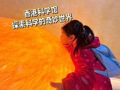 -香港科学馆