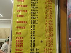 -海汇源老烧麦店(东大街总店)