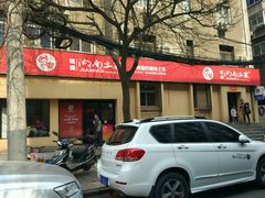 -建辉湖南土菜馆(南大街店)