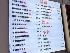 -面小八(江燕路店)
