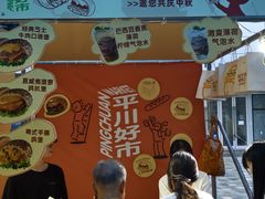 -天河领展广场
