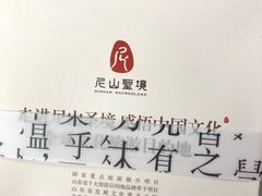 -曲阜东站