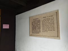 -乌镇东栅景区-茅盾故居