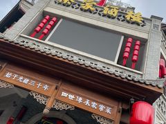 -蔡家酒楼(一德街店)