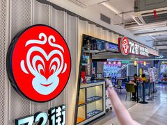 -72街荷叶饭(三元里店)