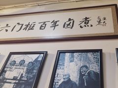-六爷门框百年卤煮