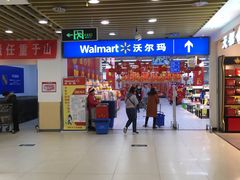 -沃尔玛购物广场(燕郊店)