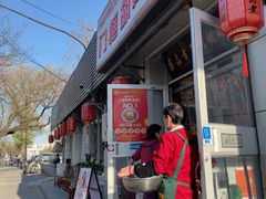 -门框胡同百年卤煮(新街口店)