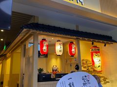 门面-伊豆野菜村(新荟城店)