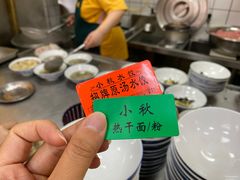 -小秋水饺(大成路总店)