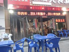 -小泥炉烤肉烧烤大排档