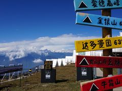 -牛背山