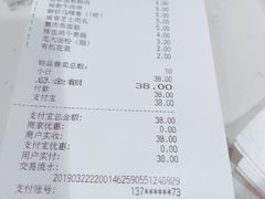 账单-星巴克(凯德晶萃店)