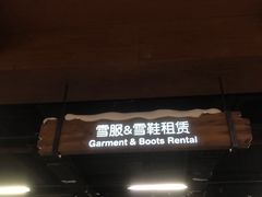 -广州热雪奇迹