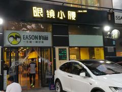 门面-望京小腰(北京总店)