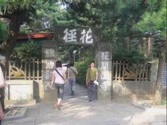 -庐山风景区花径公园