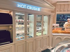 -HOT CRUSH趁热集合·现烤面包(环球港店)