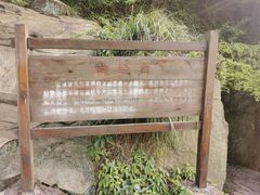 -东林大峡谷