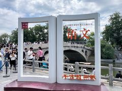 -赵州桥景区