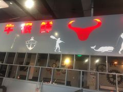 -牛很鲜潮汕牛肉火锅(朝晖路店)