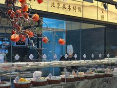 -章吴记喜瑞餐厅(东东城店)