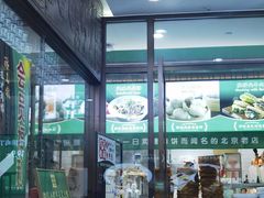 -黑窑厂糖油饼烤鸭·清真菜(旗舰店)