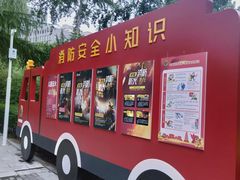 -西安市长乐公园