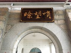 -胡里山炮台