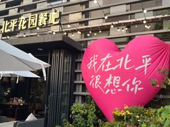 -中粮·祥云小镇