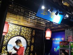 -重庆袁老四火锅(武进万达店)
