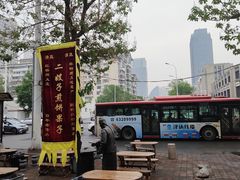 -清真·二嫂子煎饼果子(鼓楼旗舰形象店)