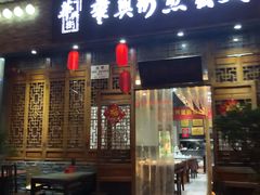 门面-华兴街煎蛋面(总店)