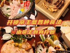 -蟹田居·活蟹料理(东城店)