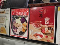 -鲜芋仙(南开大悦城店)
