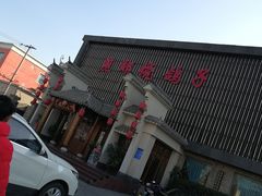 -燕郊烧鸽子(广安路店)