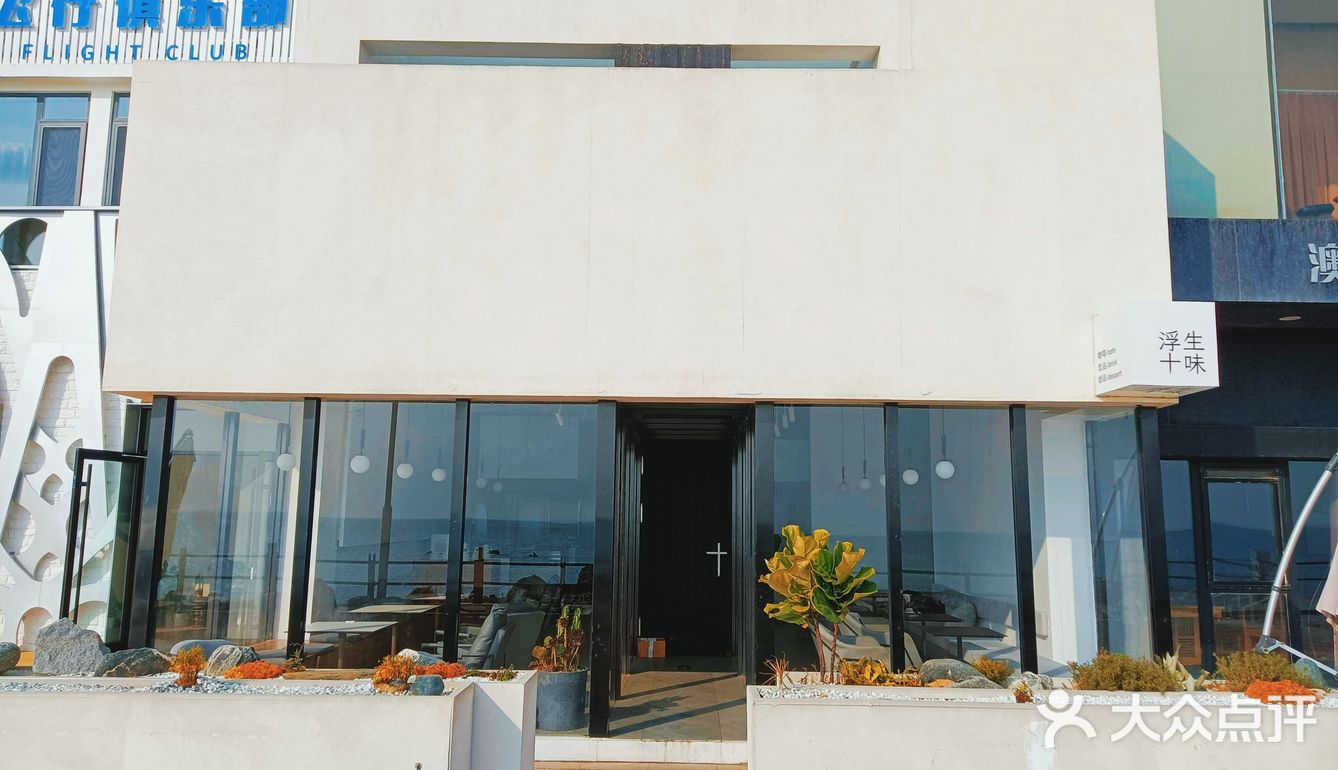 浮生乱了红尘,十味填满人生