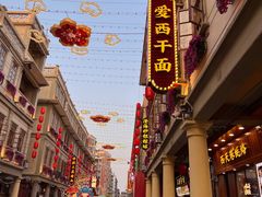 -非遗·爱西干面(小公园总店)