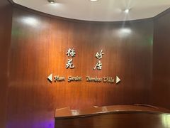 -南京金陵饭店