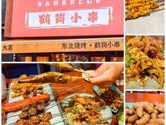 -大茗东北烧烤·鹤岗小串·老式麻辣烫(紫藤路店)