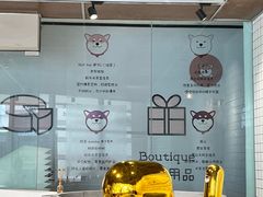 -柴务处·柴犬主题狗咖