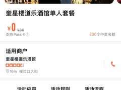 -道乐烧肉酒馆